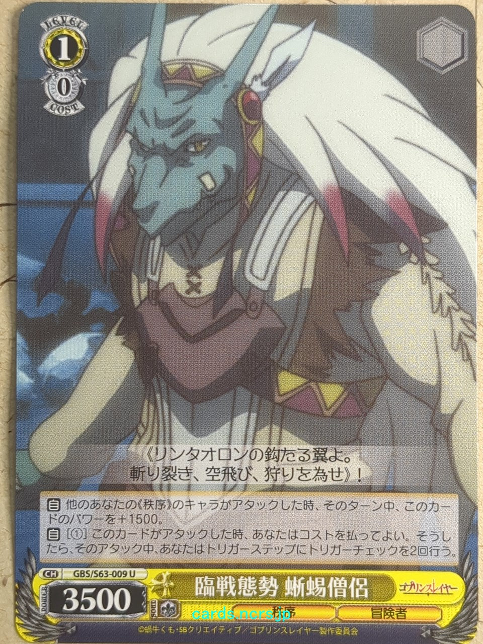 Weiss Schwarz Goblin Slayer GBS/S63-009U U Lizard Priest Trading Card NM