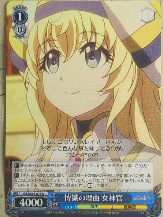 Weiss Schwarz Goblin Slayer GBS/S63-078U U Priestess Trading Card NM