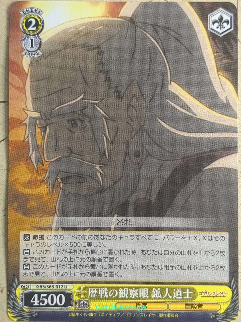 Weiss Schwarz Goblin Slayer GBS/S63-012U U Dwarf Shaman Trading Card NM