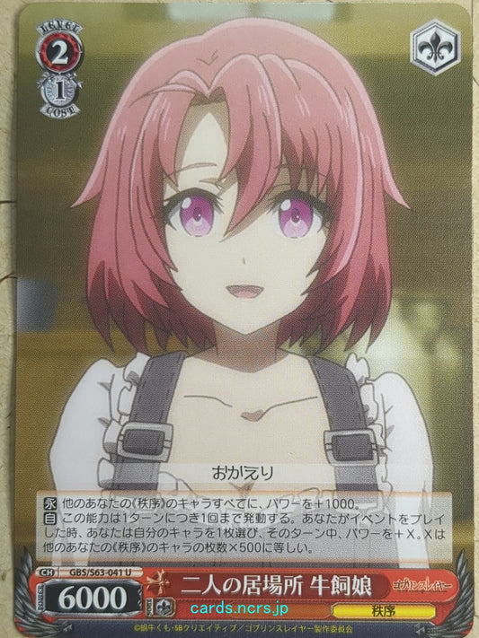 Weiss Schwarz Goblin Slayer GBS/S63-041U U Cow Girl Trading Card NM