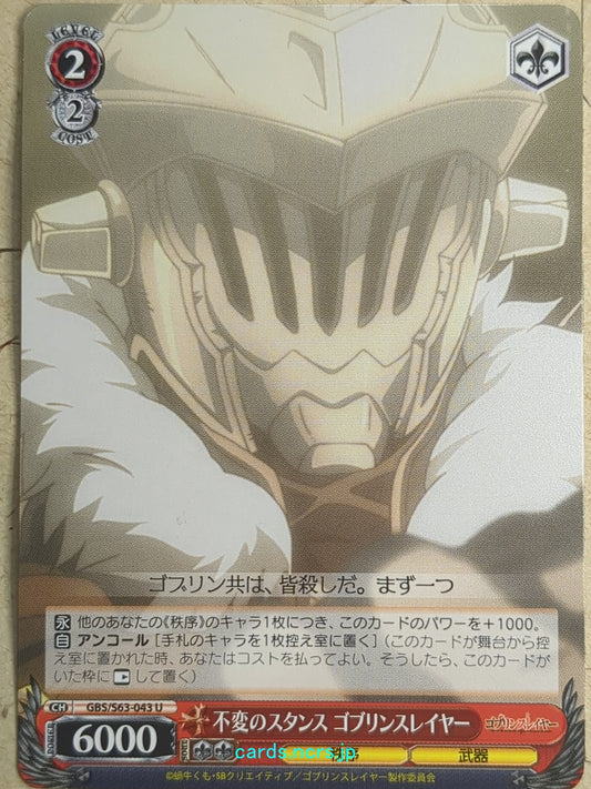 Weiss Schwarz Goblin Slayer GBS/S63-043U U Goblin Slayer Trading Card NM