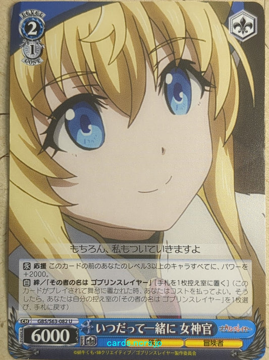 Weiss Schwarz Goblin Slayer GBS/S63-082U U Priestess Trading Card NM