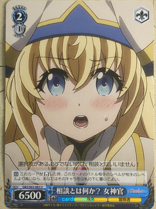 Weiss Schwarz Goblin Slayer GBS/S63-083U U Priestess Trading Card NM
