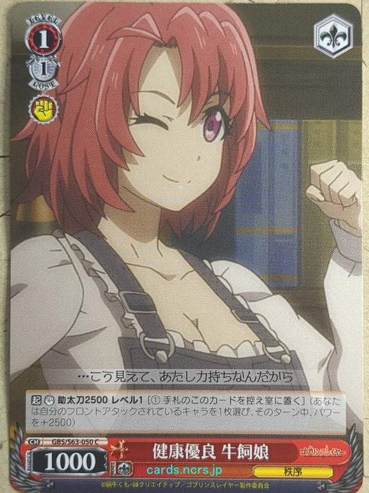 Weiss Schwarz Goblin Slayer GBS/S63-050C C Cow Girl Trading Card NM