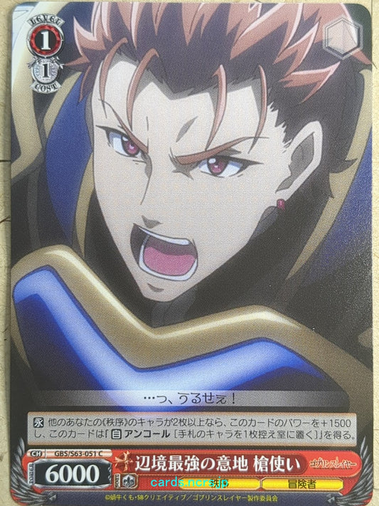 Weiss Schwarz Goblin Slayer GBS/S63-051C C Spearman Trading Card NM