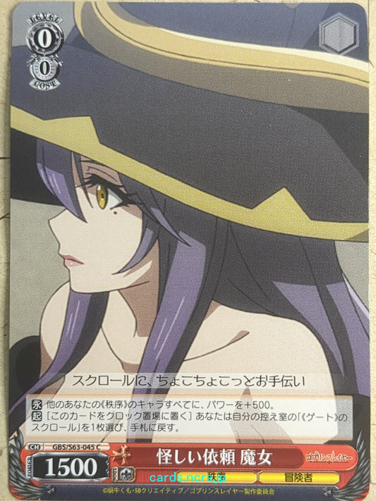 Weiss Schwarz Goblin Slayer GBS/S63-045C C Witch Trading Card NM
