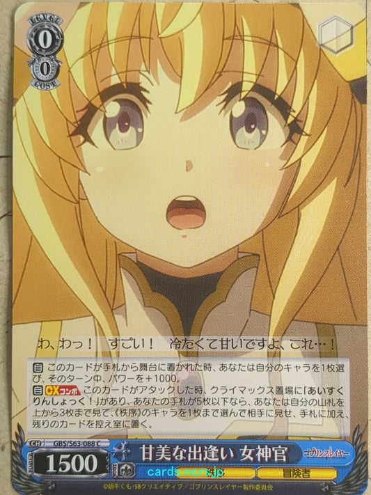 Weiss Schwarz Goblin Slayer GBS/S63-088C C Priestess Trading Card NM