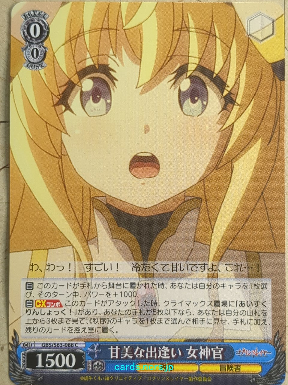 Weiss Schwarz Goblin Slayer GBS/S63-088C C Priestess Trading Card NM