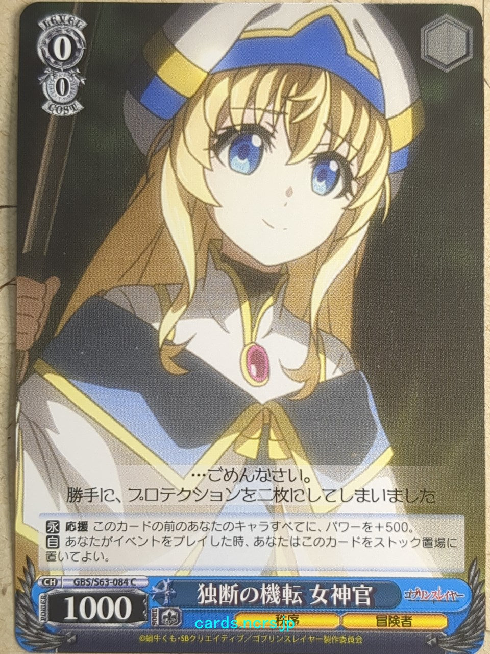 Weiss Schwarz Goblin Slayer GBS/S63-084C C Priestess Trading Card NM