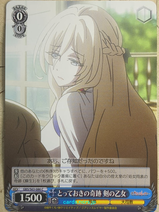 Weiss Schwarz Goblin Slayer GBS/S63-086C C Sword Maiden Trading Card NM