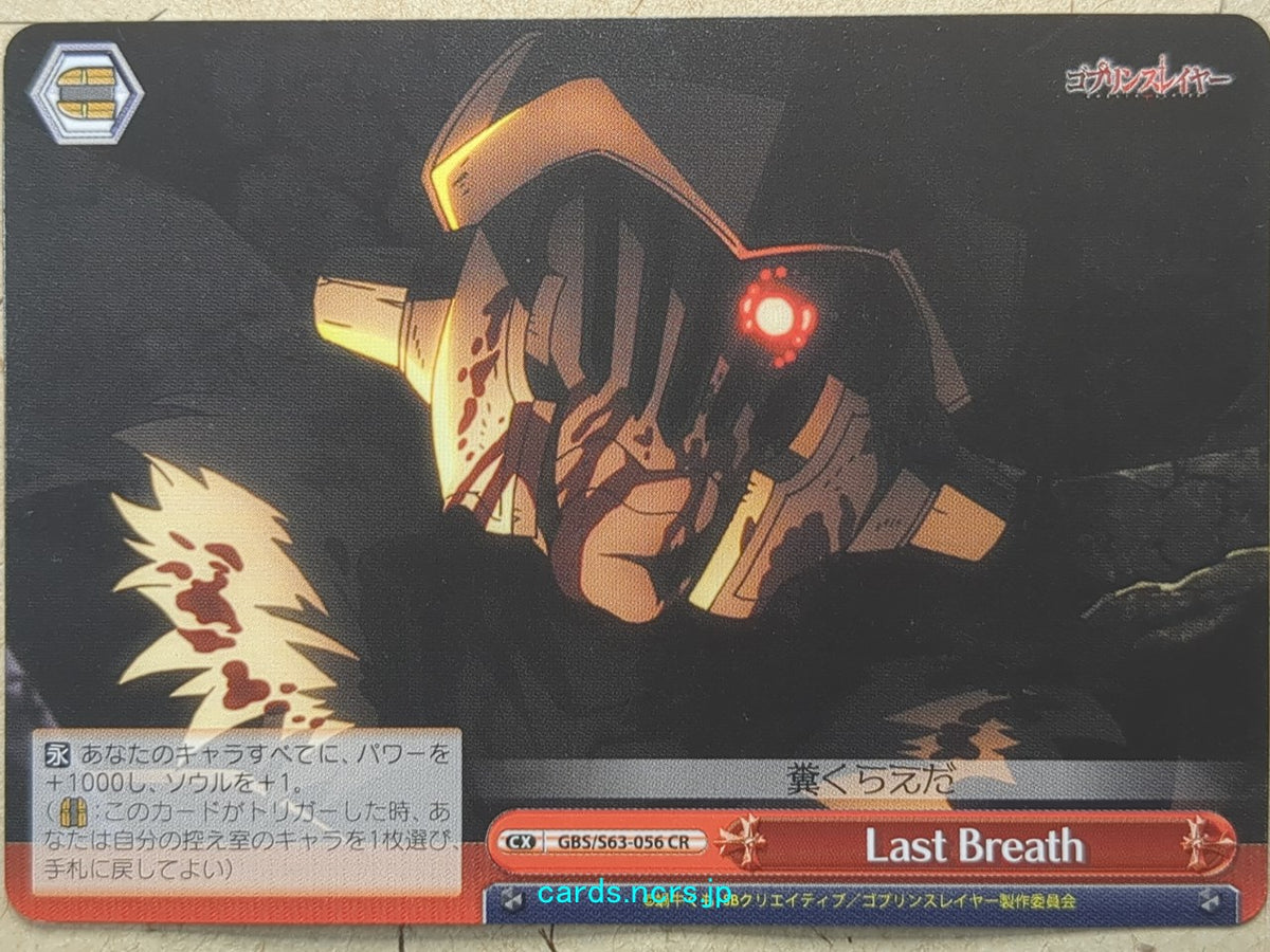 Weiss Schwarz Goblin Slayer GBS/S63-056CR CR Goblin Slayer Trading Card NM