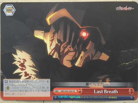 Weiss Schwarz Goblin Slayer GBS/S63-056CR CR Goblin Slayer Trading Card NM