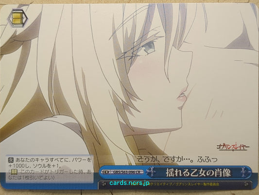 Weiss Schwarz Goblin Slayer GBS/S63-096CR CR Sword Maiden Trading Card NM