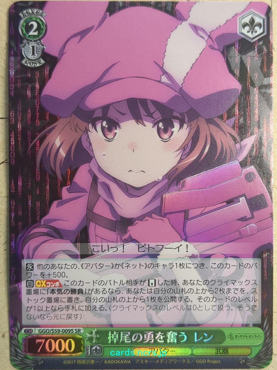 Weiss Schwarz Gun Gale Online GGO/S59-009SSR SSR Llenn Trading Card NM