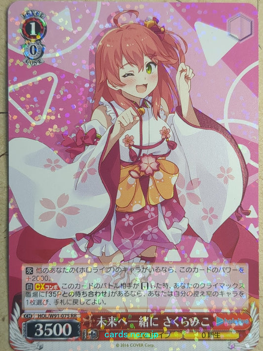 Weiss Schwarz Hololive HOL/W91-075RR RR Miko Sakura Trading Card NM