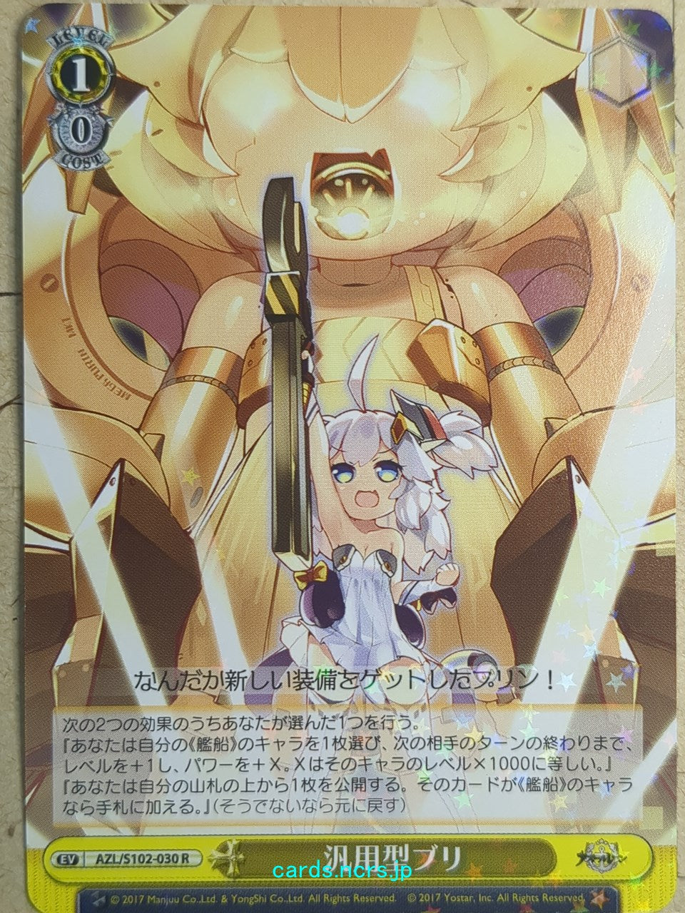Weiss Schwarz Azur Lane AZL/S102-030R R Universal Bulin Trading Card NM