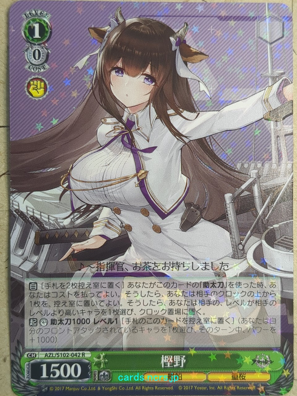Weiss Schwarz Azur Lane AZL/S102-042R R Kashino Trading Card NM