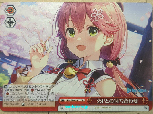 Weiss Schwarz Hololive HOL/W91-107CR CR Miko Sakura Trading Card NM