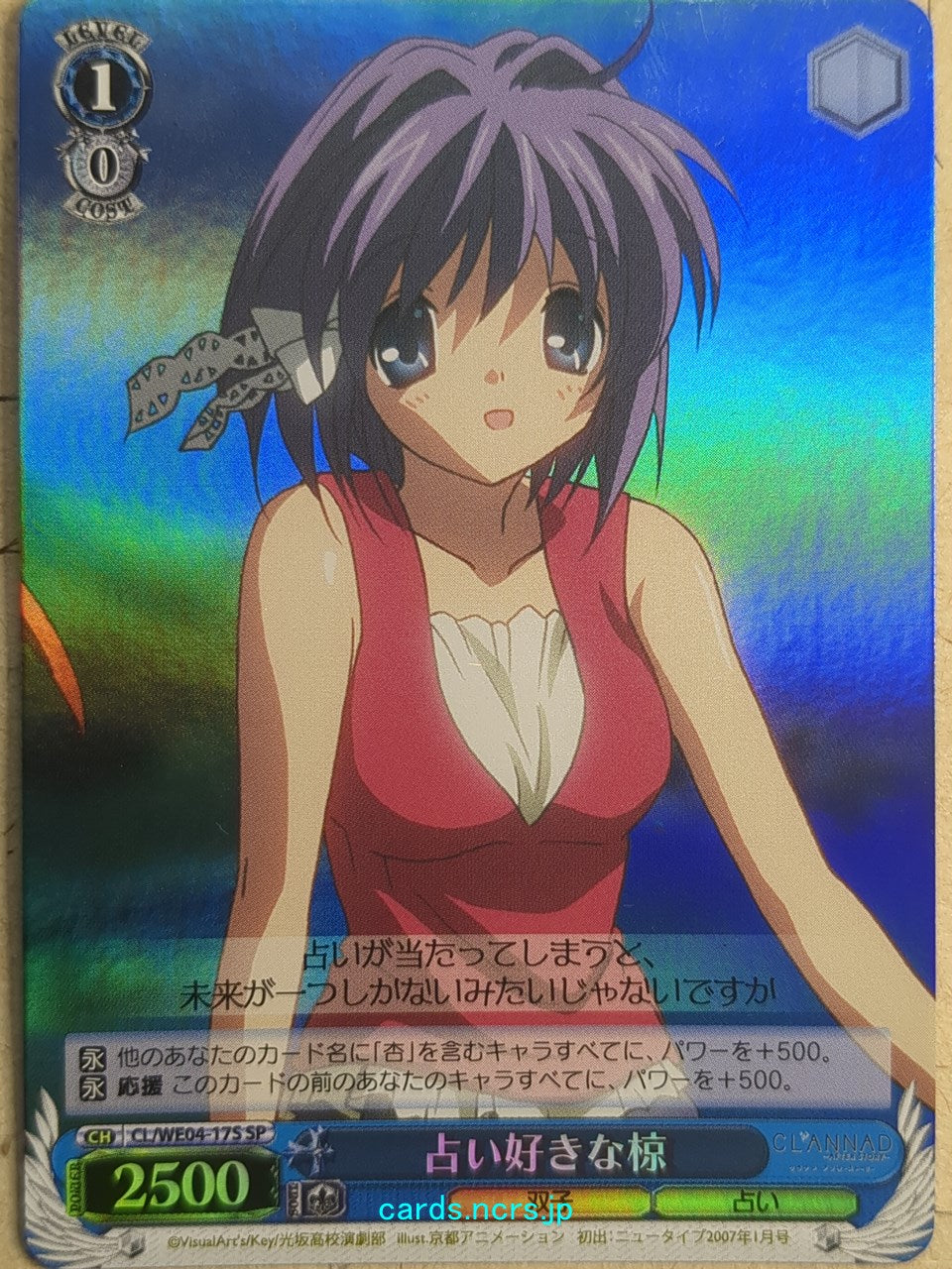 Weiss Schwarz CLANNAD CL/WE04-17SSP SSP Ryou Fujibayashi Trading Card NM