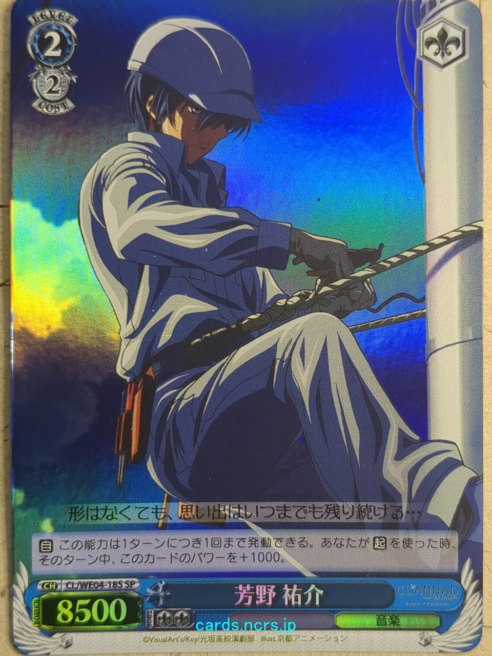 Weiss Schwarz CLANNAD CL/WE04-18SSP SSP Yusuke Yoshino Trading Card NM