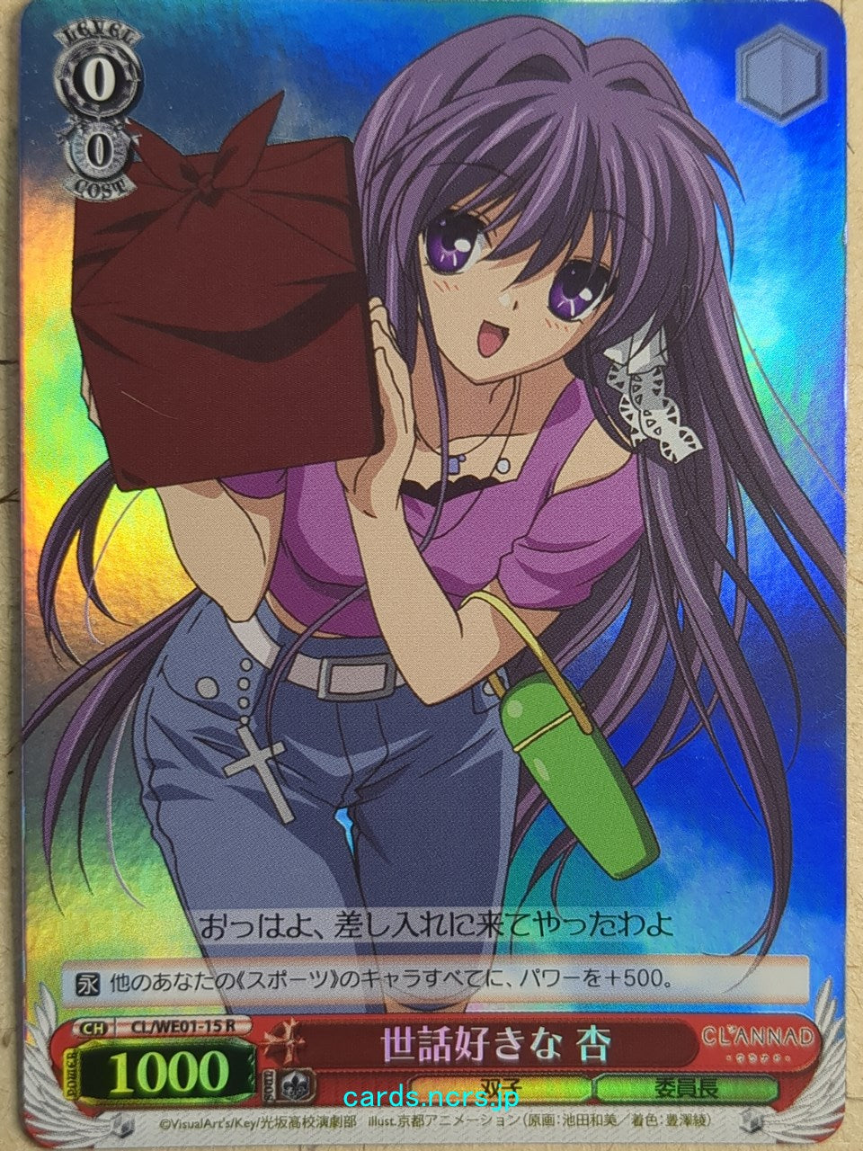 Weiss Schwarz CLANNAD CL/WE01-15RF R Kyou Fujibayashi Trading Card NM