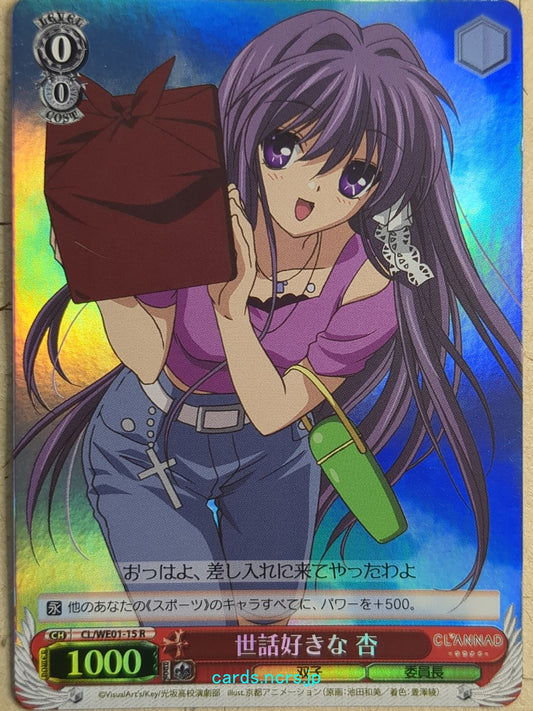 Weiss Schwarz CLANNAD CL/WE01-15RF R Kyou Fujibayashi Trading Card NM