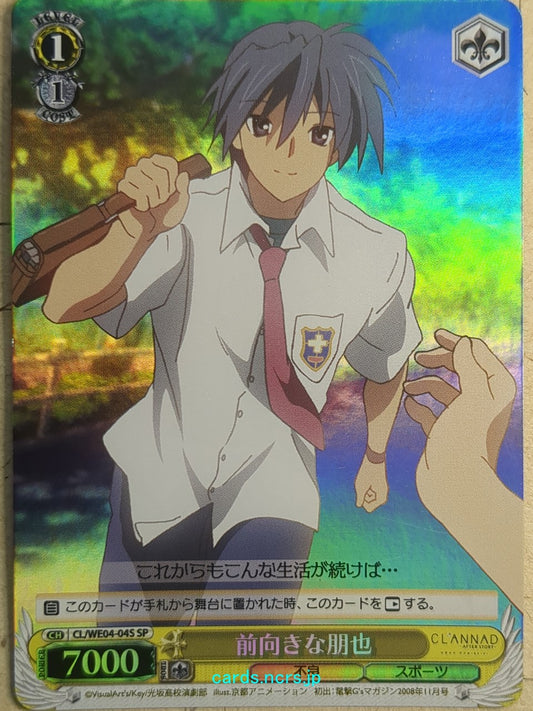 Weiss Schwarz CLANNAD CL/WE04-04SSP SSP Tomoya Okazaki Trading Card NM