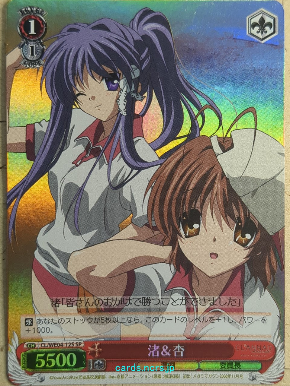Weiss Schwarz CLANNAD CL/WE04-12SSP SSP Nagisa Furukawa Trading Card NM