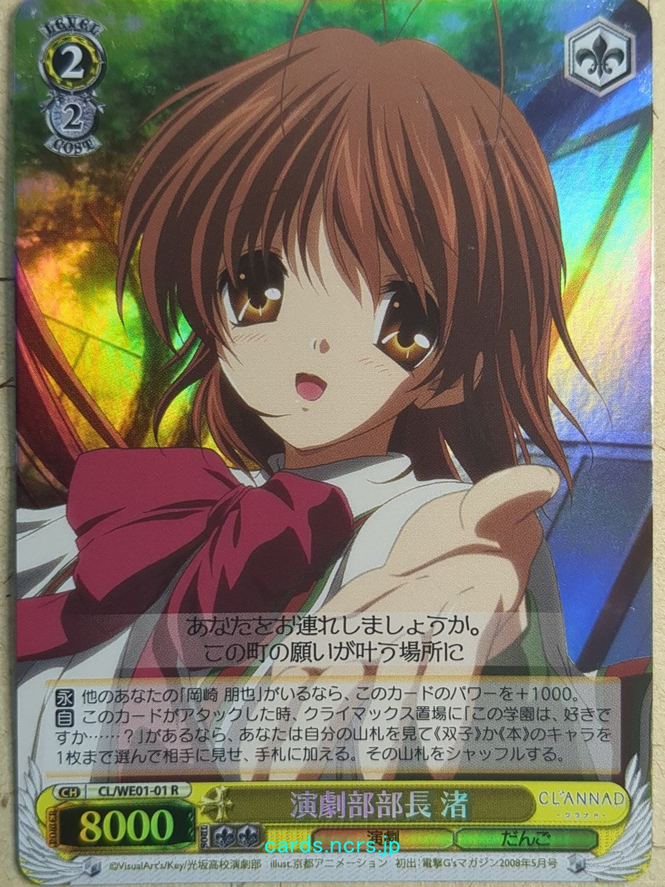 Weiss Schwarz CLANNAD CL/WE01-01R R Nagisa Furukawa Trading Card NM