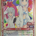 Precious Memories Eromanga Sensei PM/ERO-P-002 PR Sagiri Izumi Trading Card NM