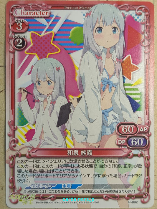 Precious Memories Eromanga Sensei PM/ERO-P-002 PR Sagiri Izumi Trading Card NM