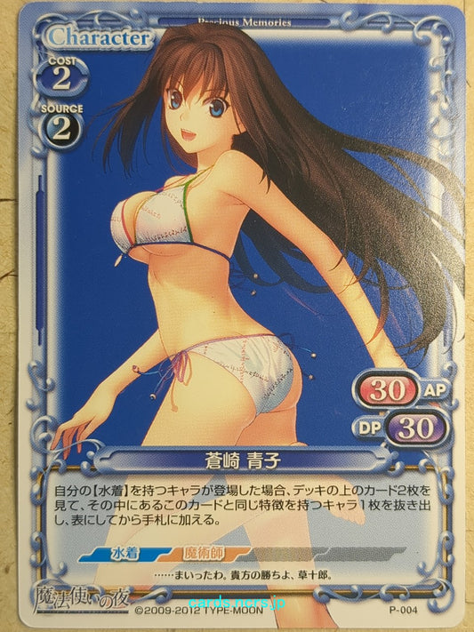 Precious Memories Witch on the Holy Night PM/MAH-P-004 PR Aoko Aozaki Trading Card NM