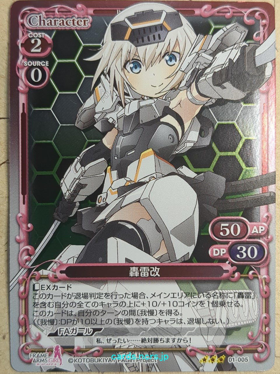 Precious Memories Frame Arms Girl PM/FRA-01-005F 3 Star Gourai Trading Card NM