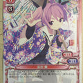 Precious Memories Hanayamata PM/HAN-P-015 PR Ran Fueda Trading Card NM