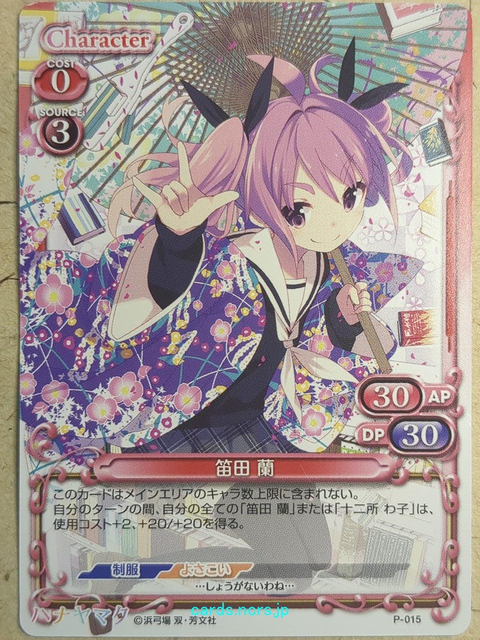 Precious Memories Hanayamata PM/HAN-P-015 PR Ran Fueda Trading Card NM
