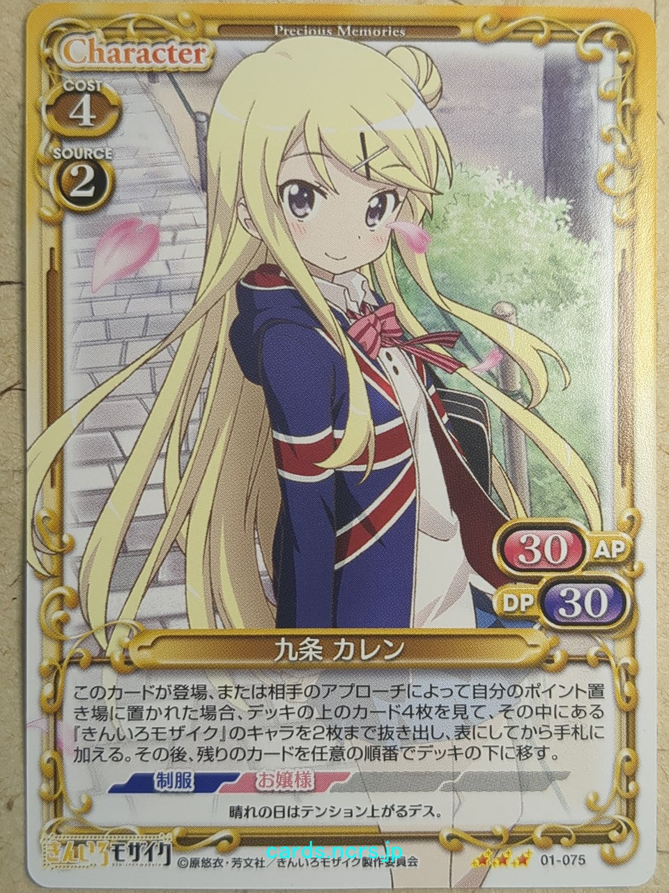 Precious Memories Kin-iro Mosaic PM/KIN-01-075 3 Star Karen Kujo Trading Card NM