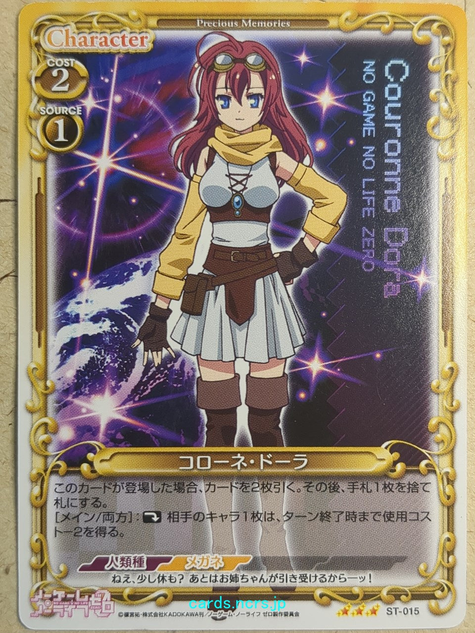 Precious Memories No Game No Life PM/NGL-ST-015 3 Star Couronne Dora Trading Card NM