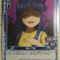 Precious Memories Squid Girl PM/IKA-01-008 3 Star foil Chizuru Aizawa Trading Card NM