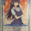 Precious Memories How to raise a Boring Girlfriend PM/SHS-01-037 3 Star Utaha Kasumigaoka Trading Card NM
