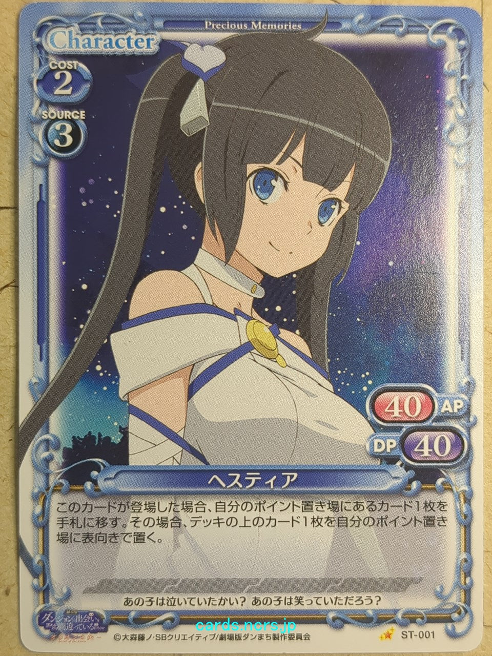 Precious Memories Is It Wrong to Try to Pick Up Girls in a Dungeon? PM/DAN-ST-001 ST Hestia Trading Card NM