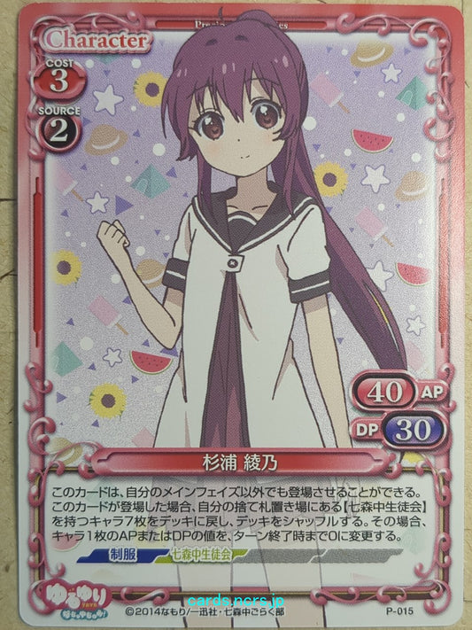 Precious Memories YuruYuri PM/YUR-P-015 PR Ayano Sugiura Trading Card NM
