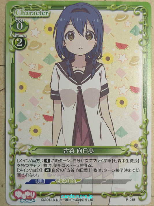 Precious Memories YuruYuri PM/YUR-P-018 PR Himawari Furutani Trading Card NM
