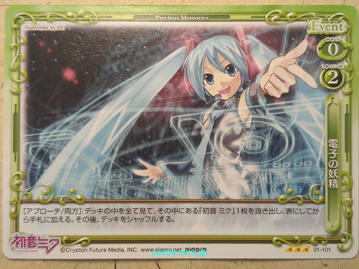Precious Memories Hatsune Miku PM/HAT-01-101 3 Star Miku Hatsune Trading Card NM