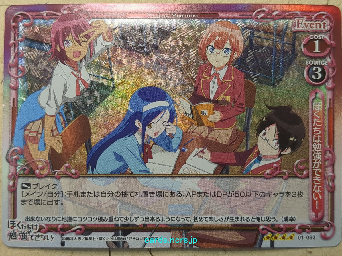 Precious Memories We Never Learn PM/BOK-01-093F 4 Star foil Trading Card NM