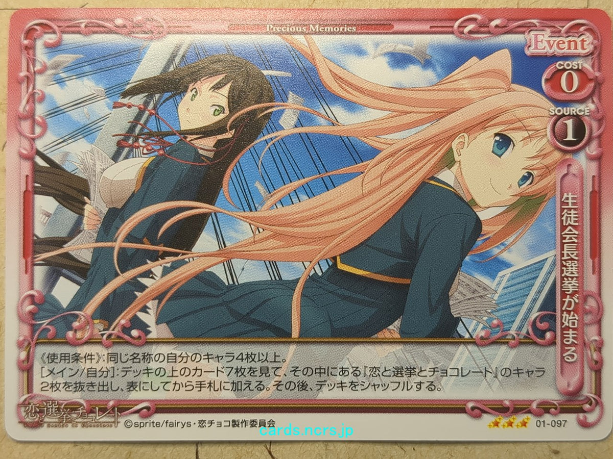Precious Memories Love. Election and Chocolate PM/KOI-01-097 3 Star Chisato Sumiyoshi Trading Card NM