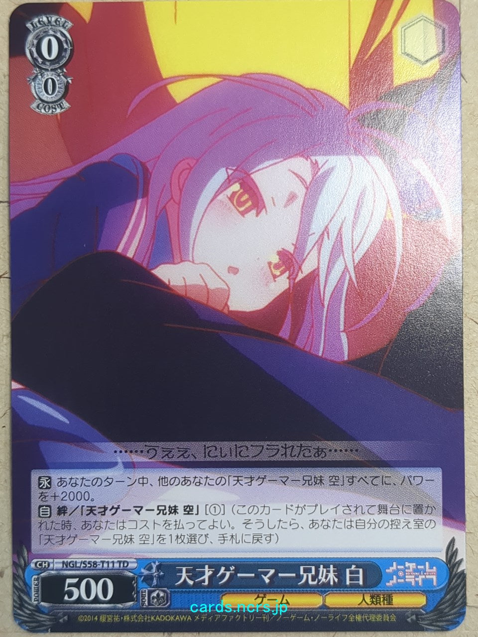 Weiss Schwarz No Game No Life NGL/S58-T11TD TD Shiro Trading Card NM