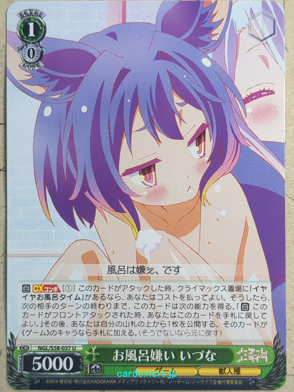 Weiss Schwarz No Game No Life NGL/S58-037U U Izuna Hatsuse Trading Card NM