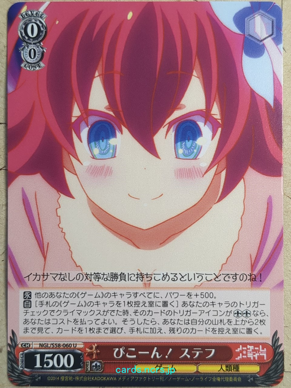 Weiss Schwarz No Game No Life NGL/S58-060U U Stephanie Dola Trading Card NM