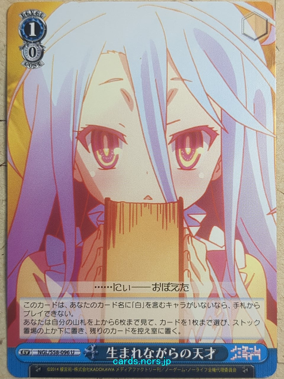 Weiss Schwarz No Game No Life NGL/S58-096U U Shiro Trading Card NM