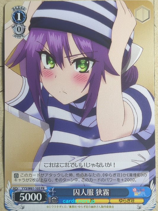 Weiss Schwarz Yuuna and the Haunted Hot Springs YYS/W61-105PR PR Sagiri Ameno Trading Card NM